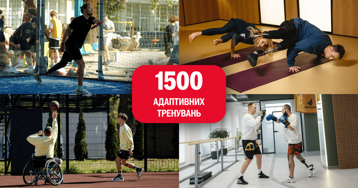 Понад 1500 адаптивних тренувань і спільнота підтримки: як ПУМБ допомагає ветеранам повертатися до активного життя