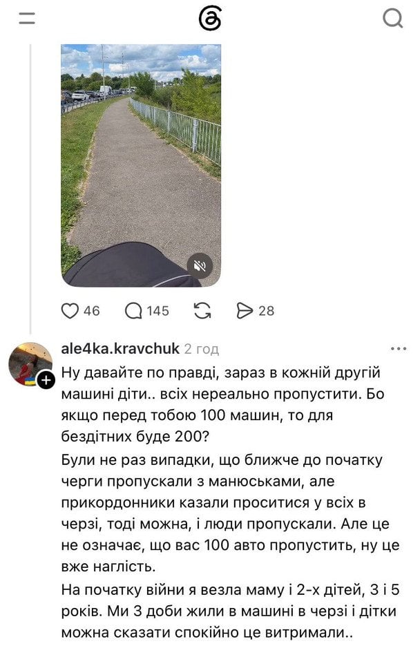 Коментарі під дописом українки про черги на кордоні / © скриншот