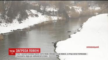 У Кропивницькому почали терміново спускати воду із міських річок