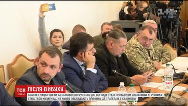 Парламентский комитет обратится к президенту с просьбой уволить главу Генштаба