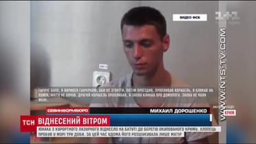 Юношу с Херсонщины, который заснул на батуте у моря, волнами донесло до оккупированного Крыма