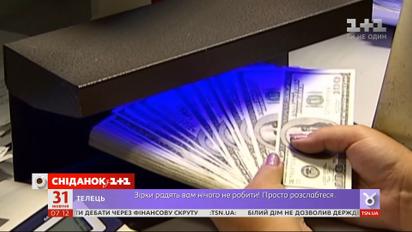 Украинцы смогут покупать валюту без ограничений - Экономические новости