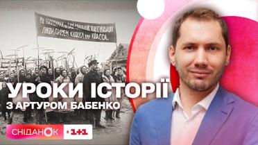 Раскулачивание: репрессии против крестьян во времена СССР – уроки истории с Артуром Бабенко