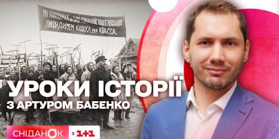 Раскулачивание: репрессии против крестьян во времена СССР – уроки истории с Артуром Бабенко
