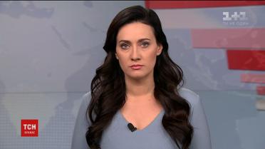 Випуск ТСН.Ніч за 23 листопада 2017 року (повна версія)