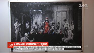 В Киеве фотографы со всего мира представили более 500 фотографий
