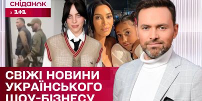 Арешт Усика. Кого підтримала Білі Айліш? Який розлад у доньки Кім Кардаш’ян? — ЖВЛ представляє