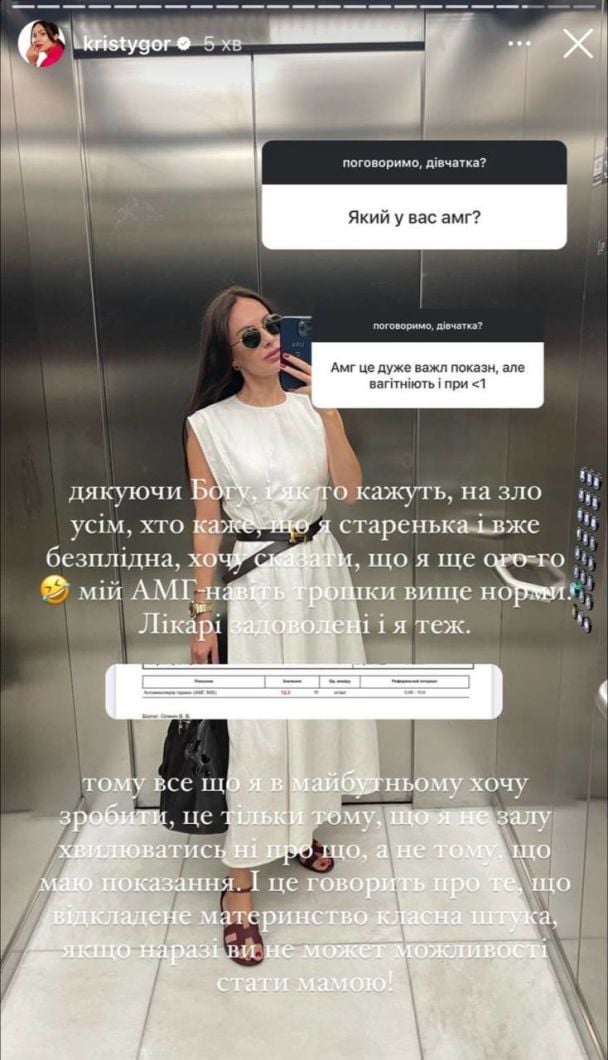 Кристина Горняк / © instagram.com/kristygor