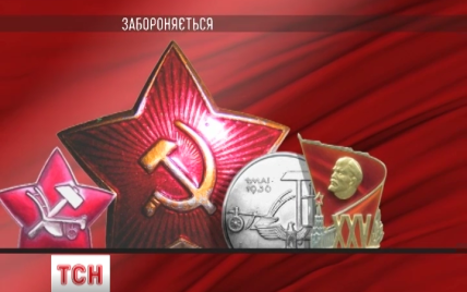 Київ "зачистять" від комуністичної символіки