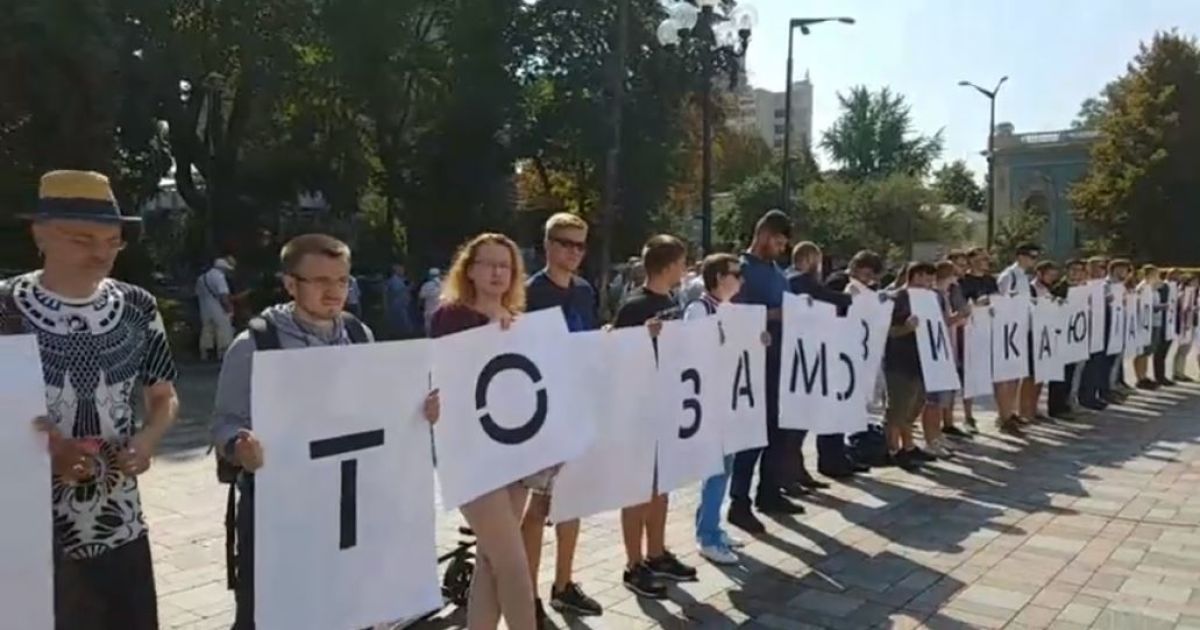 пікет гандзюк_4 / © Богдан Кутепов / Facebook