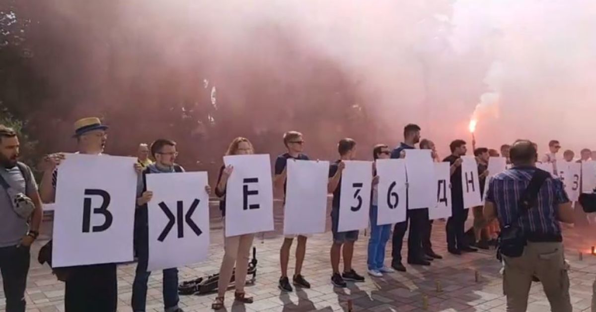пікет гандзюк_3 / © Богдан Кутепов / Facebook