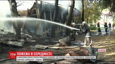 В центре Винницы сгорело здание в городском парке