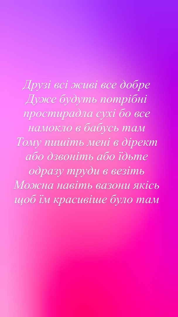 Пост TAYANNA / © instagram.com/tayanna_reshetnyak