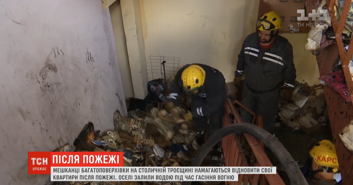 Пожежа в багатоповерхівці на Троєщині: де зараз господар квартири та як оговтуються сусіди