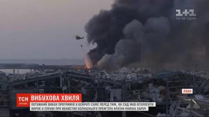 Взрывы в Ливане унесли как минимум десять жизней