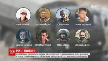 Год в плену: почему Юрия Гордийчука и Павла Корсуна боевики до сих пор держат в тюрьме