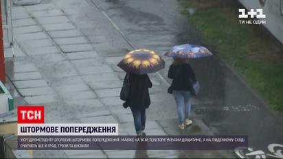 Погода в Украине: штормовое предупреждение - в каких регионах будут ливни с грозами