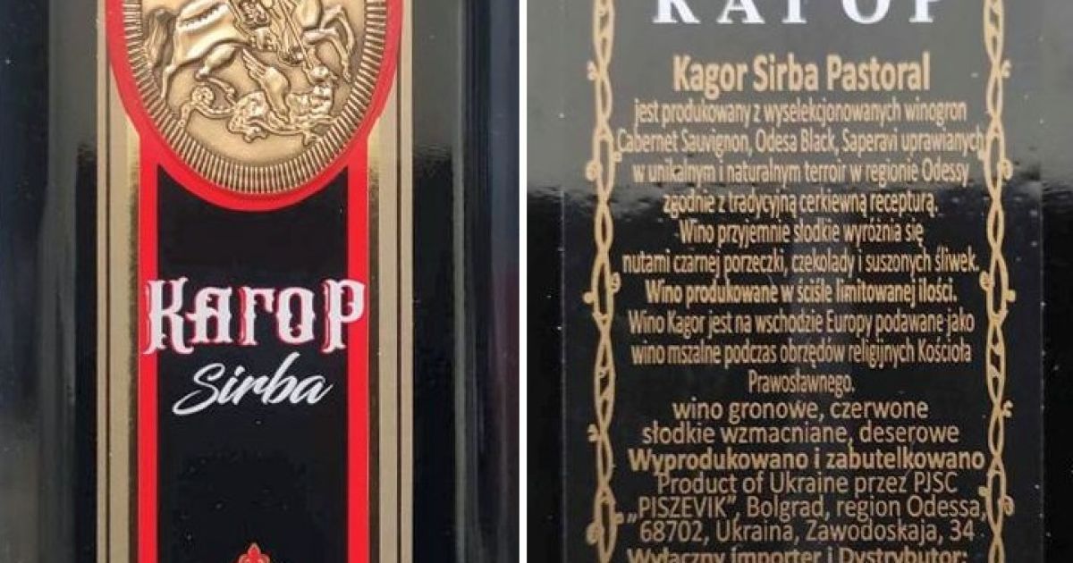 Кагор з небезпечною речовиною