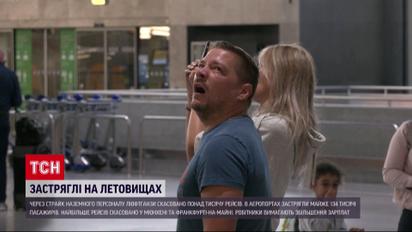 Страйк "Люфтганзи": у німецьких аеропортах застрягли майже 134 тисячі пасажирів