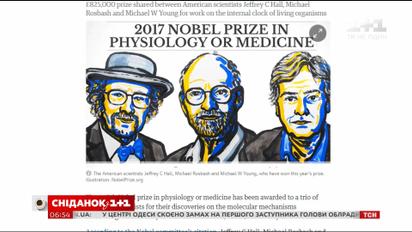 За які досягнення вчені отримують Нобелівську премію