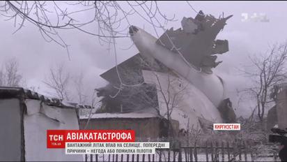 Из-за непогоды в Кыргызстане разбился грузовой самолет