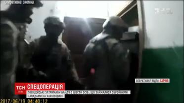 У Харкові затримали банду, яка займалася розбійними нападами на бізнесменів