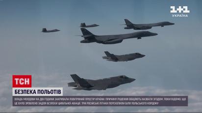 Кремлівські провокації: в Молдові зупинили польоти, а в Польщі перехопили російські літаки