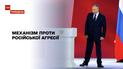 Новини тижня: який механізм проти російської агресії найдієвіший