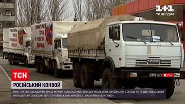 Новини України: Міністерство закордонних справ України надіслало ноту протесту російським дипломатам