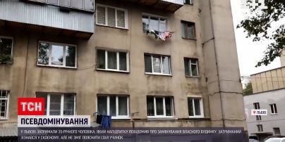 Новости Украины: во Львове псевдоминер сообщил о взрыве 5-этажки