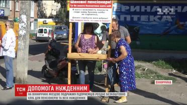 На Вінниччині подружжя підприємців безкоштовно роздає хліб нужденним