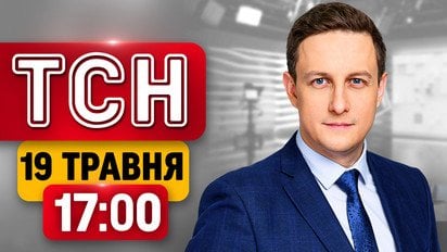 Путін терміново летить у Китай після атаки на Москву! Браслет на нозі Єрмака! | ТСН 17:00 19 травня