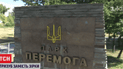 Трезубец вместо звезды: экс-боец-доброволец декоммунизировал советские символы в киевском парке "Победа"