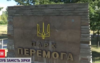 Тризуб замість зірки: ексбоєць-доброволець декомунізував радянські символи у київському парку "Перемога"
