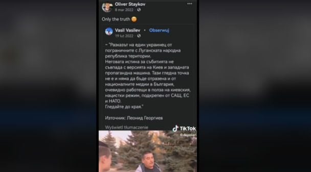 Пост брата Бланки в Facebook / © скриншот видео