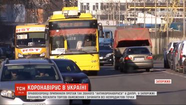 13 день карантина: в городах Украины усиливаются ограничения