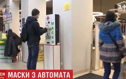 В Киеве возле нескольких супермаркетов установили автоматы с масками