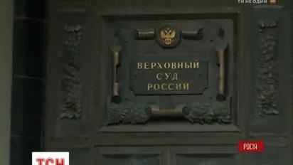 Верховний Суд Москви розпочав розгляд справи про остаточну заборону Меджлісу у Криму
