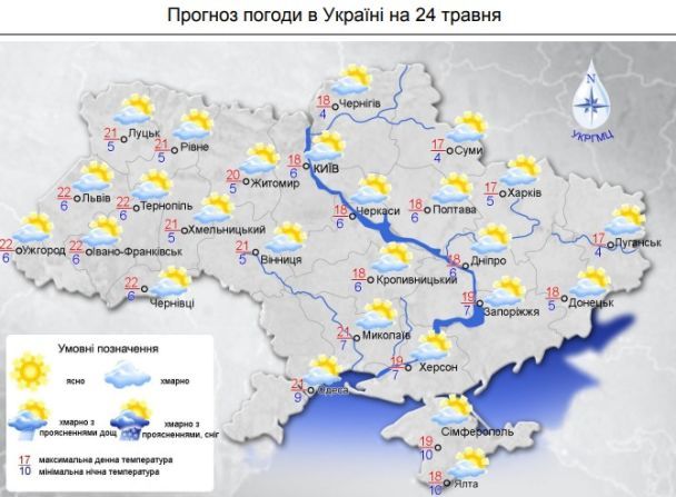 Прогноз погоди в Україні на 24 травня 2022 року / © Укргідрометцентр
