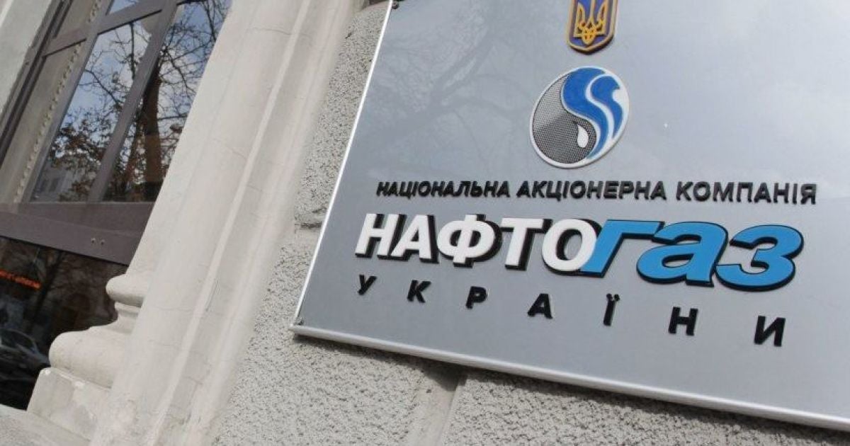 Компания "Нафтогаз України" не планирует повышать тарифы для населения до конца апреля следующего года