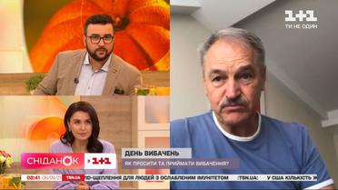 Психотерапевт Олег Чабан: чому важливо просити вибачення та як це робити правильно