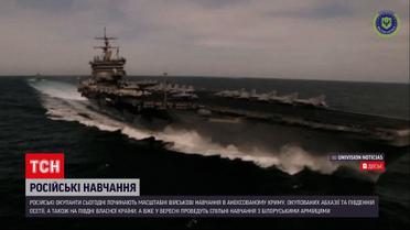Новости мира: российские военные начинают масштабные военные учения в аннексированном Крыму