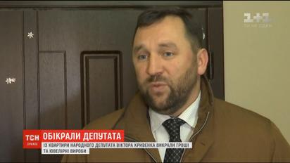 Квартиру нардепа Виктора Кривенко обокрали