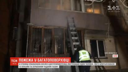 На столичному Виноградарі сталась пожежа