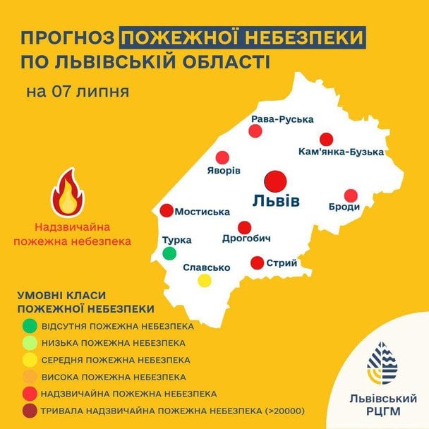 Метеорологи предупреждают о чрезвычайной пожарной опасности 7 июля во Львовской области / © Укргидрометцентр