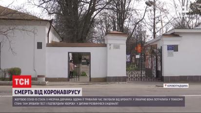 У Кіровоградській області жертвою COVID-19 стала 11-місячна дитина