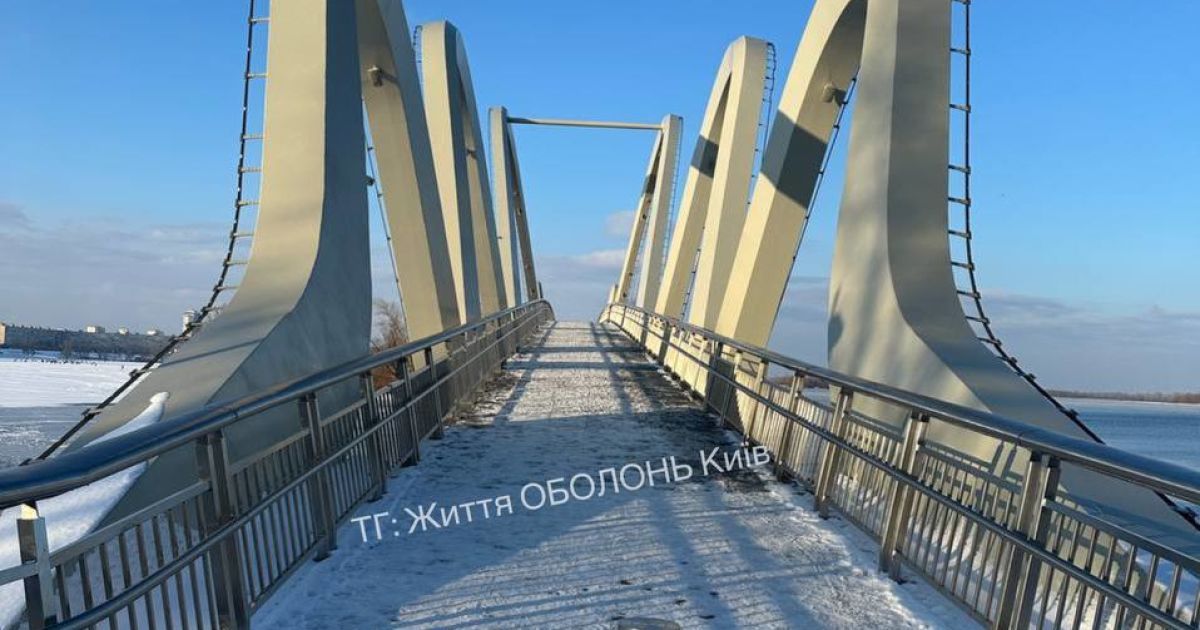 Мост-волна. Фото: телеграмм-канал "Жизнь. Оболонь. Киев"