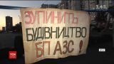 Протест проти будівництва АЗС у столиці закінчився сутичками активістів та поліцейських