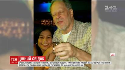 Подруга Лас-Вегаского стрелка прокомментировала масштабное убийство на музыкальном фестивале