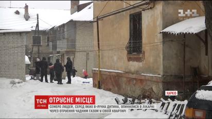 Семеро людей опинилися в лікарні через труєння чадним газом у Харкові